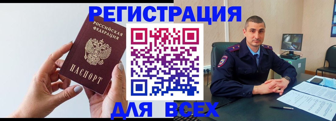 купить прописку в Урени